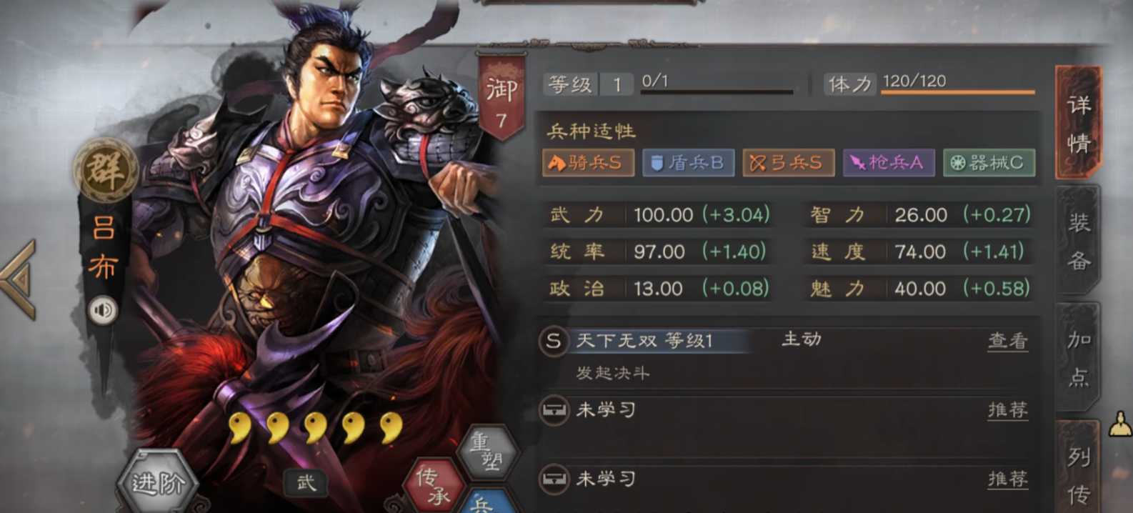 三国志战略版吕布要出什么装备 三国志战略版吕布要出什么装备