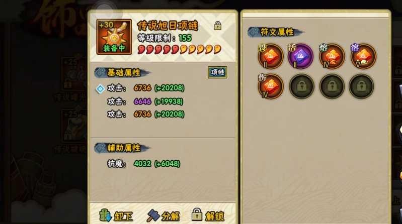 火影忍者手游装备优先升级哪个 火影忍者手游装备优先升级哪个