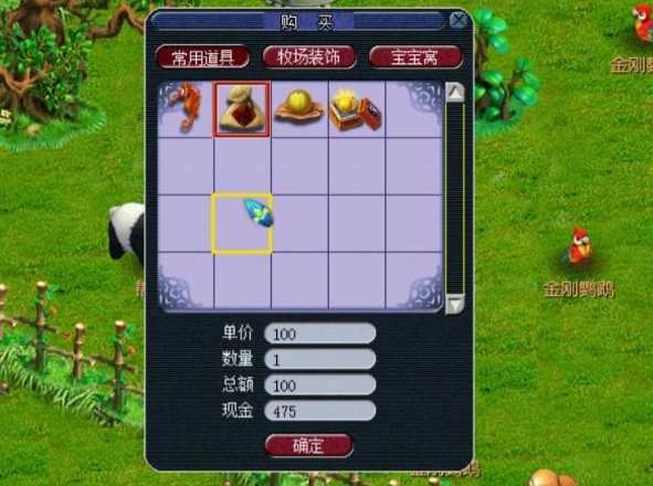 梦幻西游牧场结拜有什么好处 梦幻西游牧场结拜有什么好处