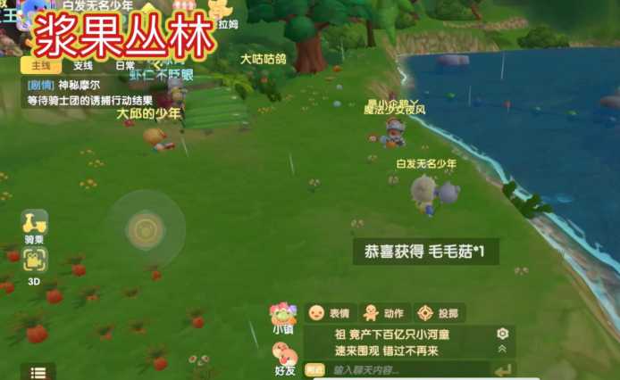 摩尔庄园灌木林怎么去