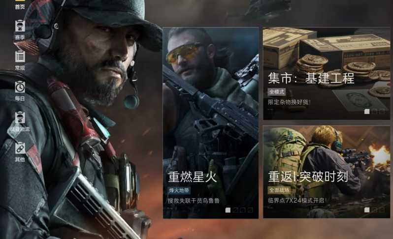 三角洲行动怎么解救大卫