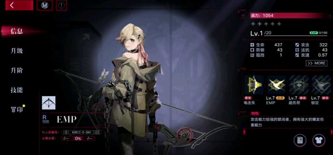 无期迷途平民养什么角色 无期迷途平民养什么角色