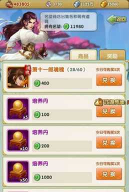 大掌门2威望有什么用