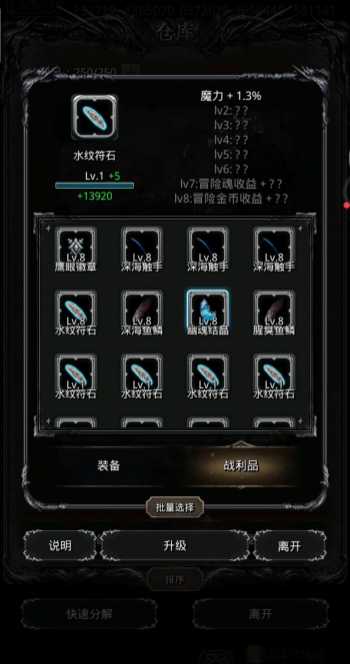 地下城堡2冒险战利品在哪刷