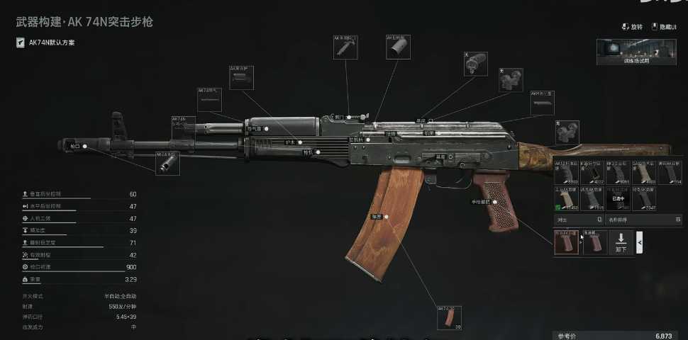 暗区突围ak改枪任务怎么做 暗区突围ak改枪任务怎么做