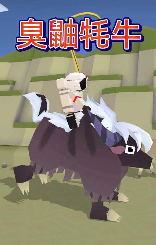 疯狂动物园牦牛在哪 疯狂动物园牦牛在哪