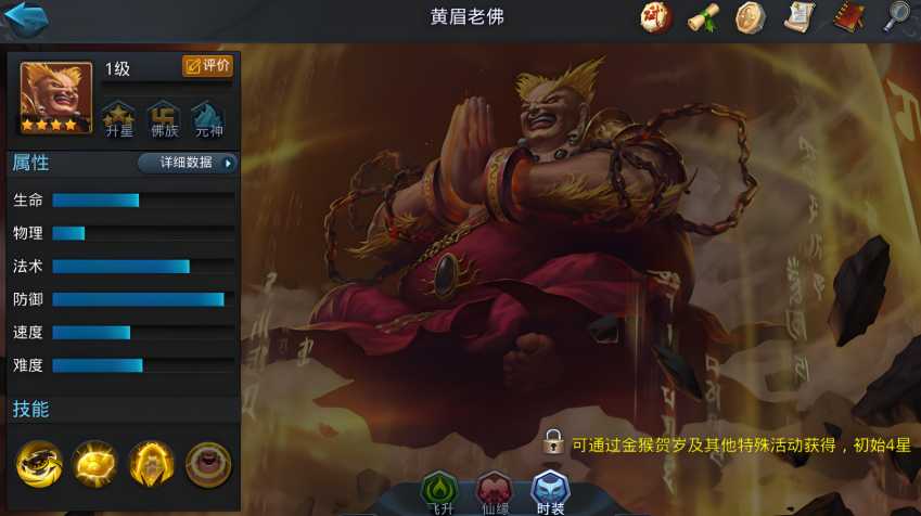 乱斗西游2业火明王阵容组合有哪些 乱斗西游2业火明王阵容组合有哪些