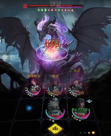 地下城堡3古老飞龙怎么打