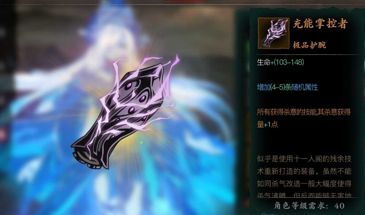 影之刃3怎么把绝影技能链压缩到6s 影之刃3怎么把绝影技能链压缩到6s
