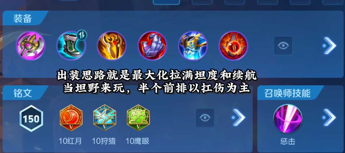 王者荣耀对抗路肉曹操出什么装备 王者荣耀对抗路肉曹操出什么装备