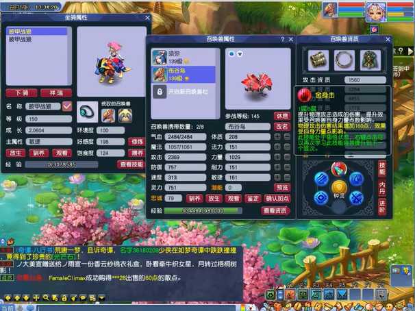 梦幻西游攻宠待什么内丹