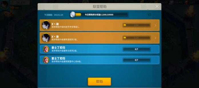 万国觉醒如何使用加速道具 万国觉醒如何使用加速道具