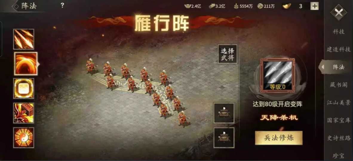 攻城掠地雁行阵给什么武将用 攻城掠地雁行阵给什么武将用