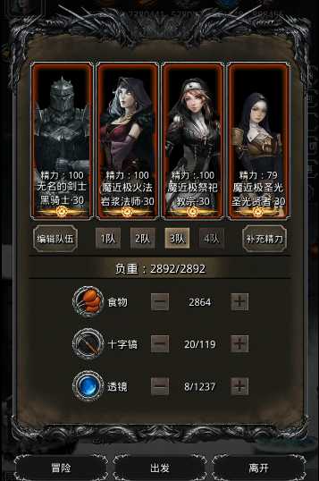 地下城堡2裂隙62层怎么过 地下城堡2裂隙62层怎么过