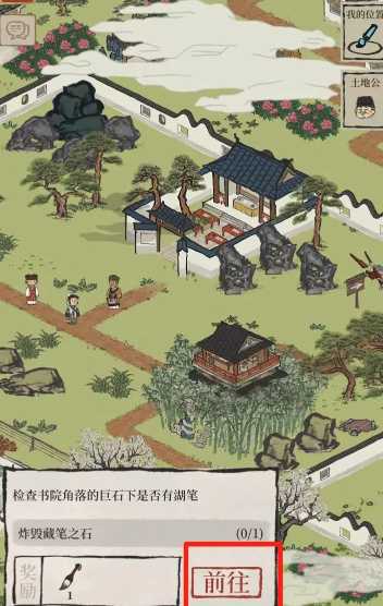 江南百景图怎么找湖笔