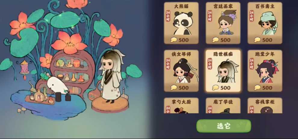 桃源深处有人家幻形怎么变回去 桃源深处有人家幻形怎么变回去