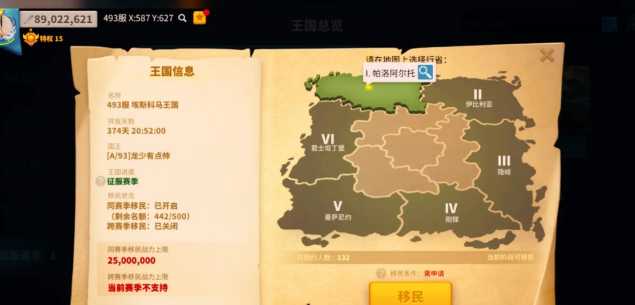 万国觉醒移民会损失什么