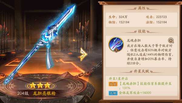 少年三国志2中银枪怎么用 少年三国志2中银枪怎么用