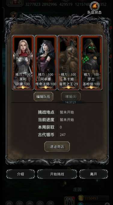 地下城堡2律动黑铁换什么