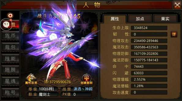 全民奇迹智魔元素怎么加点 全民奇迹智魔元素怎么加点