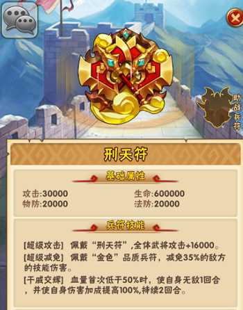 少年三国志兵符战魂带什么好