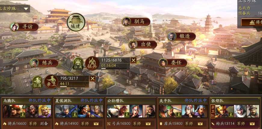 三国志战略版怎么收回委任