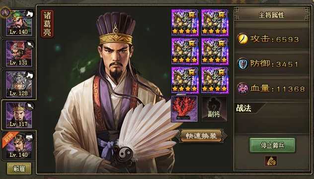 攻城掠地中如何招募诸葛亮 攻城掠地中如何招募诸葛亮