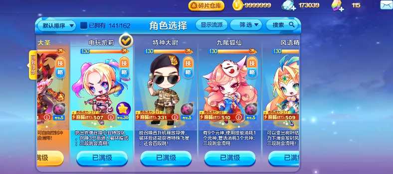 天天酷跑竞速宝物哪个好用 天天酷跑竞速宝物哪个好用