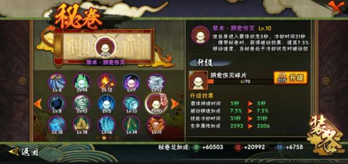 火影忍者手游最好组合是什么 火影忍者手游最好组合是什么