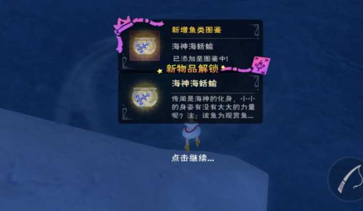 创造与魔法观赏鱼怎么获得 创造与魔法观赏鱼怎么获得