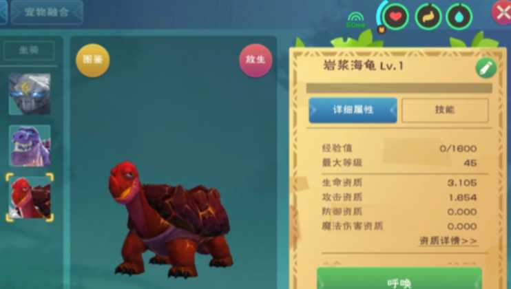 创造与魔法熔岩龟多少级可以捕捉 创造与魔法熔岩龟多少级可以捕捉