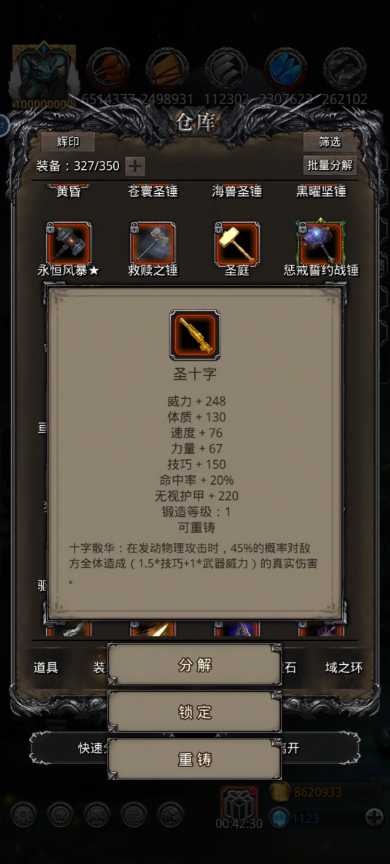 地下城堡2红装做什么