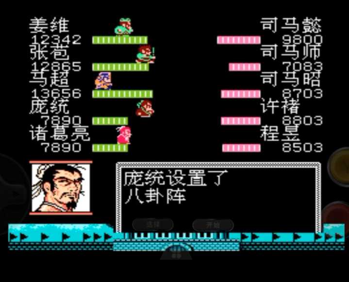 吞食天地2司马懿怎么打 吞食天地2司马懿怎么打