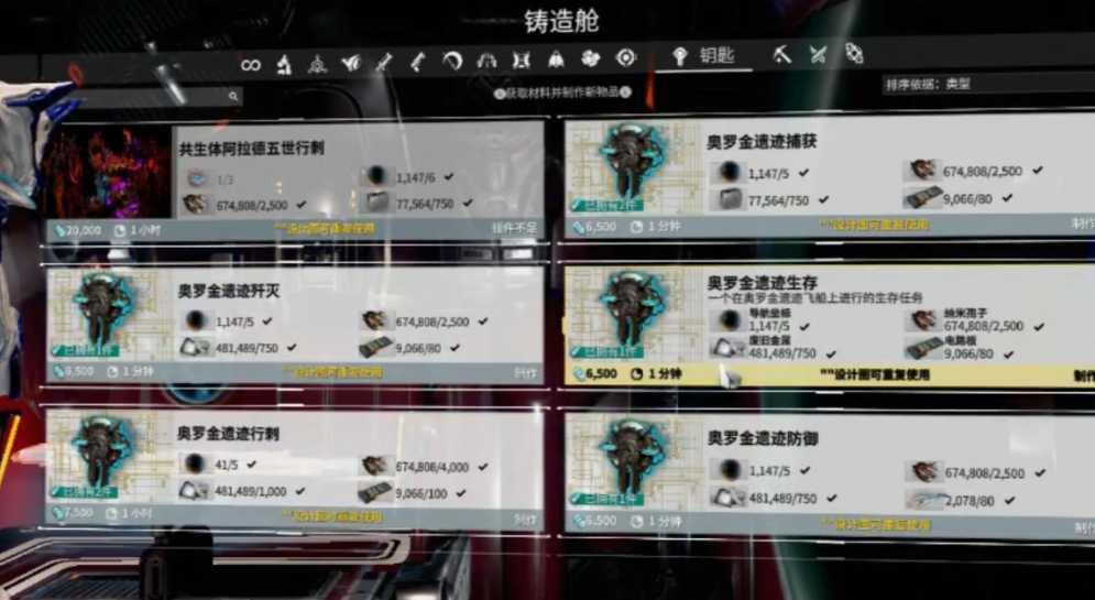 星际战甲dj部件在哪刷