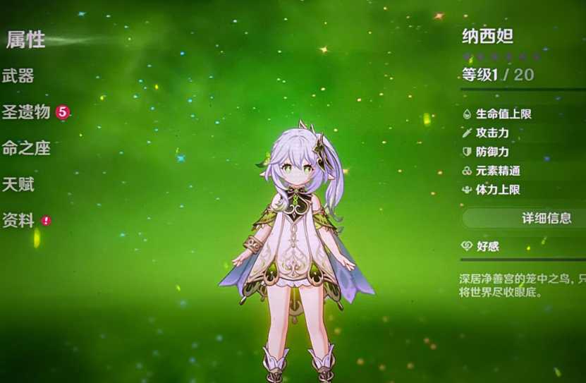 原神草神武器怎么选