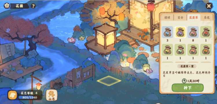 桃源深处有人家花菱草蓝怎么合成 桃源深处有人家花菱草蓝怎么合成