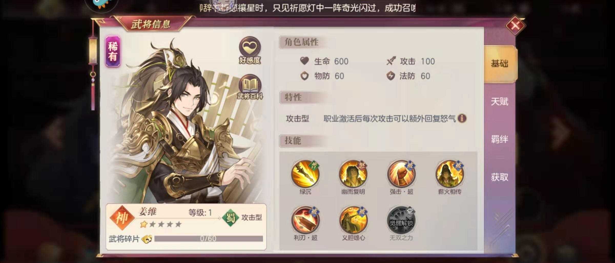 三国志幻想大陆诸葛亮怎么样 三国志幻想大陆诸葛亮怎么样