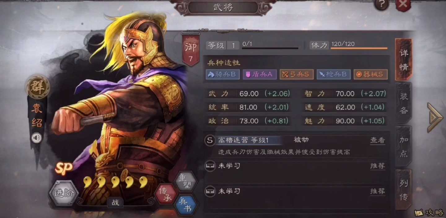 三国志战略版群雄割据前需要什么 三国志战略版群雄割据前需要什么