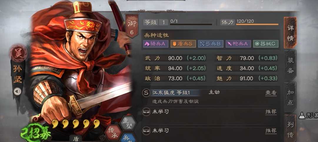 三国志战略版如何选择孙坚的战法 三国志战略版如何选择孙坚的战法