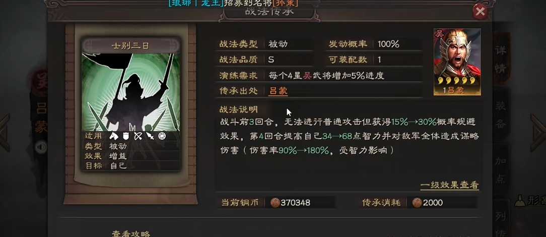 三国志战略版庞统如何培养