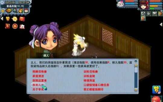 梦幻西游夫妻生小孩需要什么条件 梦幻西游夫妻生小孩需要什么条件