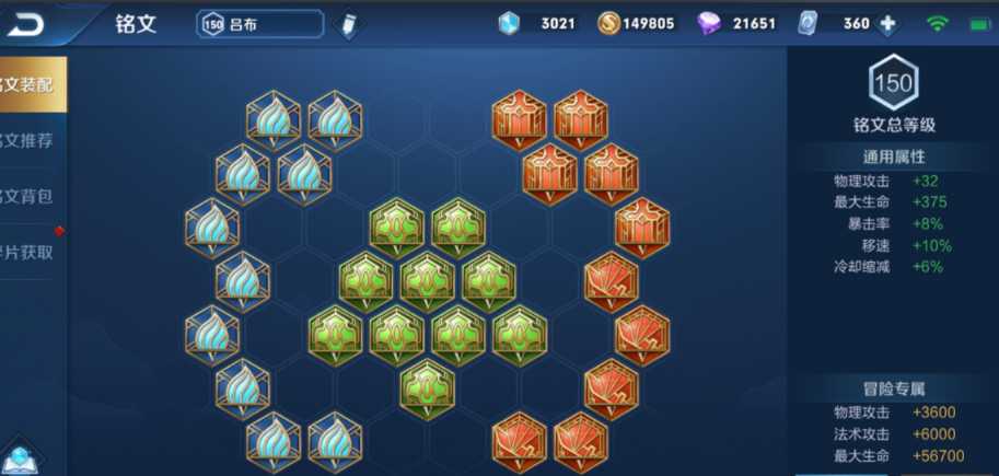 王者荣耀吕布cd流怎么搭配铭文出装 王者荣耀吕布cd流怎么搭配铭文出装