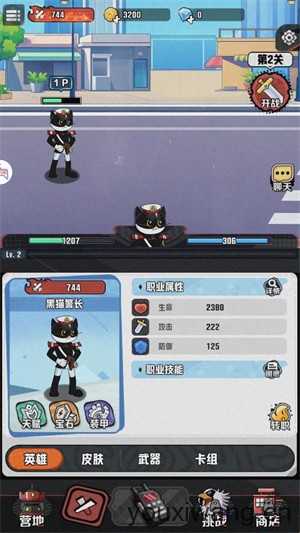 黑猫探长 黑猫探长