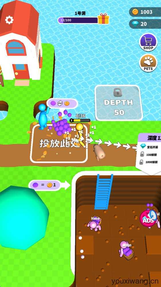 看谁挖的深 看谁挖的深