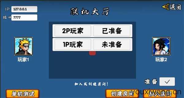 像素火影联机版 像素火影联机版