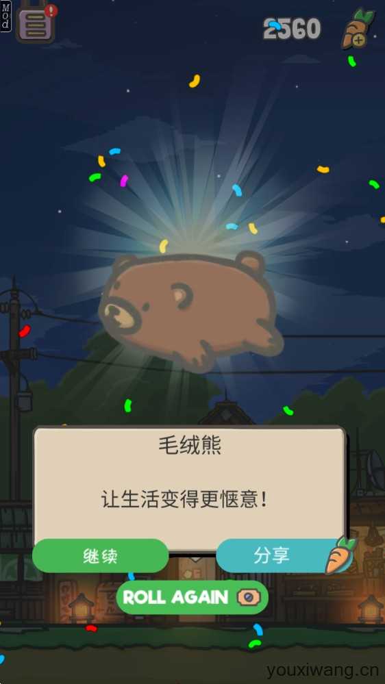 月兔冒险 月兔冒险