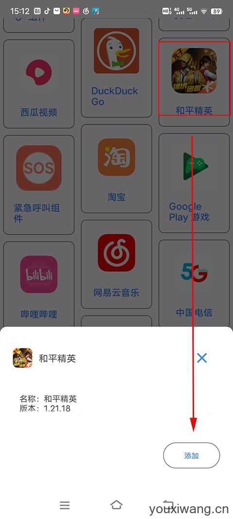 准星助手 准星助手