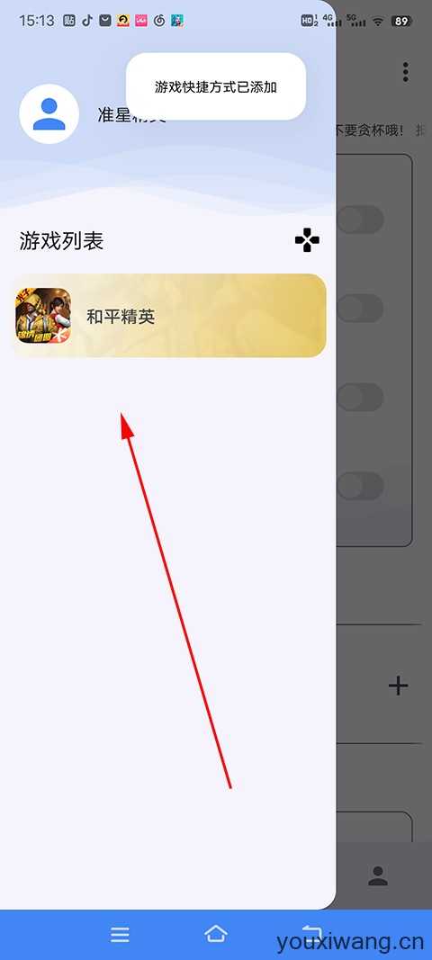 准星助手 准星助手